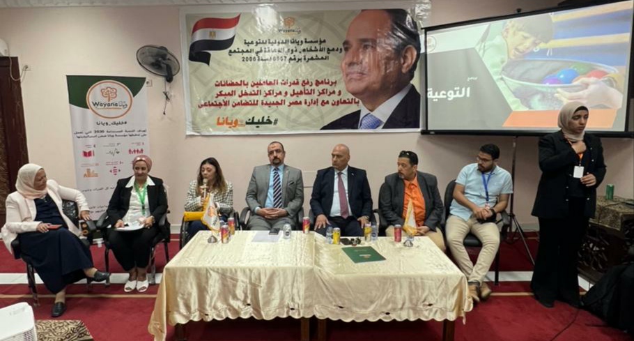 مؤسسة ويانا الدولية تنظم ندوة لتعزيز قدرات ذوي الإعاقة لمواجهة التغيرات المناخية