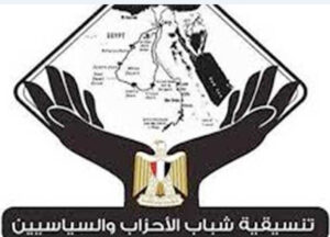 لمواجهة التحديات أمام ذوى الإعاقة.. تنسيقية شباب الأحزاب تعقد لقاءات متعددة