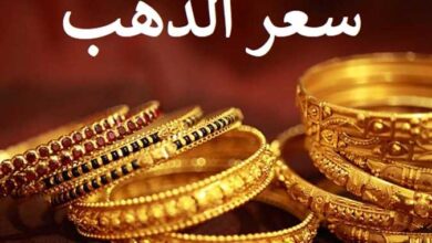 أسعار الذهب اليوم السبت في مصر 19-11-2022 .. سعر تاريخي لجرام الـ 21