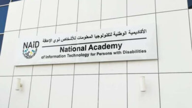 أكاديمية ذوي الإعاقة تطلق الإصدار الجديد من تطبيق «واصل»