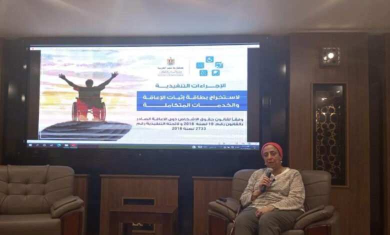 إصدار بطاقة الخدمات المتكاملة بدون كشف طبي لـ 12 إعاقة رسميًا