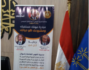 القوى العاملة: استلام 98 شاب فرص عمل حقيقية بالمنشآت من خلال ملتقى التوظيف بأسوان
