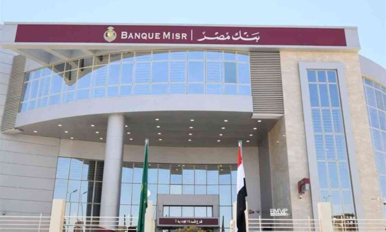 لدعم ذوي الهمم .. بنك مصر برنامج «الممكن»