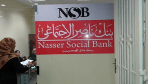 بنك ناصر: قرض مبادرة "مستورة" لجميع سيدات مصر