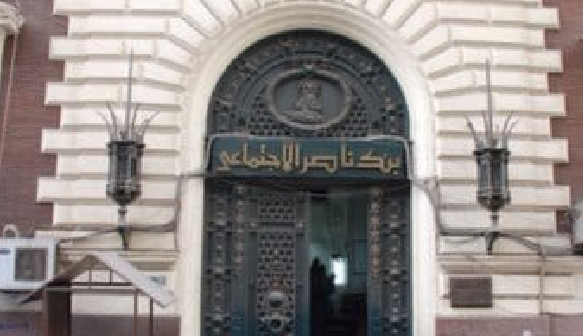 بنك ناصر يرفع عائد شهادة رد الجميل لكبار السن لـ17.5% سنويا