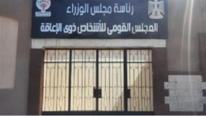 إيمان كريم: إضافة فاقدي العين الواحدة لقانون حقوق ذوى الإعاقة قريباً