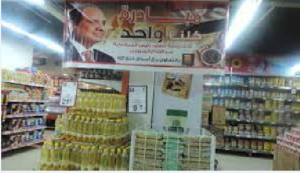 مبادرة كلنا واحد تواصل المرحلة الثالثة والعشرين بتخفيضات تصل 60%