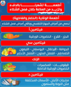 أطعمة تقوى المناعة فى الشتاء وتشعر بالدفيء .. احرص على تناولها