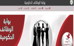 المستندات المطلوب من ذوى الإعاقة للتقديم في مسابقة 30 ألف معلم
