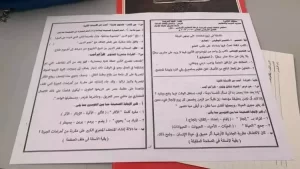 اجابة نموذج امتحان العربي الصف الثالث الاعدادي 2023 الترم الثاني