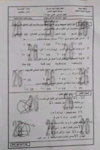 تعرف على حل امتحان الهندسة للشهادة الإعدادية الترم الثاني 2023 محافظة دمياط