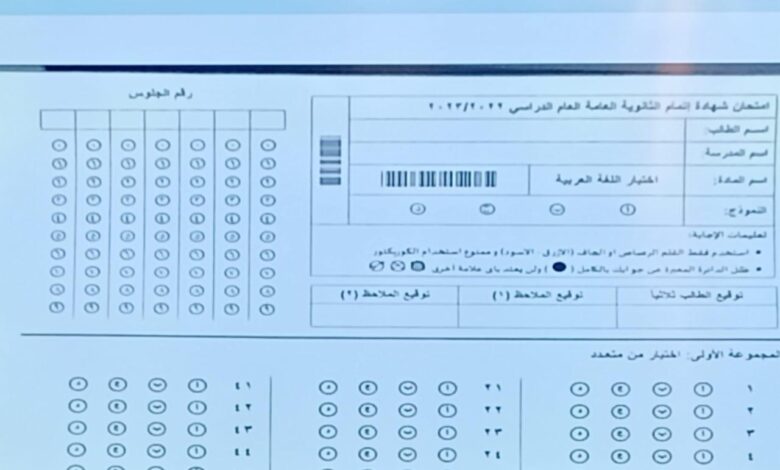 ما هو شكل نموذج البابل شيت في امتحانات الثانوية العامة ؟