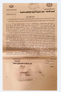 مواعيد وشروط الدمج التعليمي داخل المدارس 2023-2024