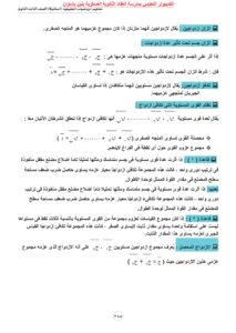 ورقة مفاهيم الاستاتيكا للثانوية العامة 2023