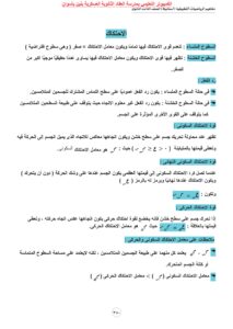 ورقة مفاهيم الاستاتيكا للثانوية العامة 2023