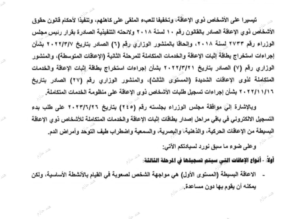 فتح باب التسجيل في بطاقة الخدمات المتكاملة للمرحلة الثالثة