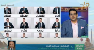 لسهولة التواصل مع ذوي الاحتياجات الخاصة.. توزيع لوحات لغة الإشارة على جميع مدارس الوادي الجديد
