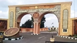 موعد تقديم معهد ضباط الصف المعلمين 2023