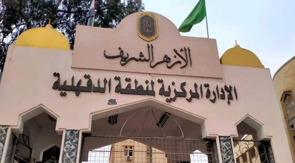 تقديم ذوي الهمم بالدمج التعليمي لجميع الصفوف الأزهرية بالشرقية حتى 30 نوفمبر (التقارير الطبية المطلوبة)