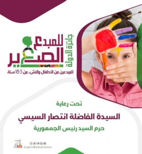 موعد تقديم مسابقة المبدع الصغير 2024