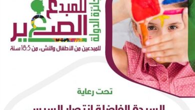 موعد تقديم مسابقة المبدع الصغير 2024