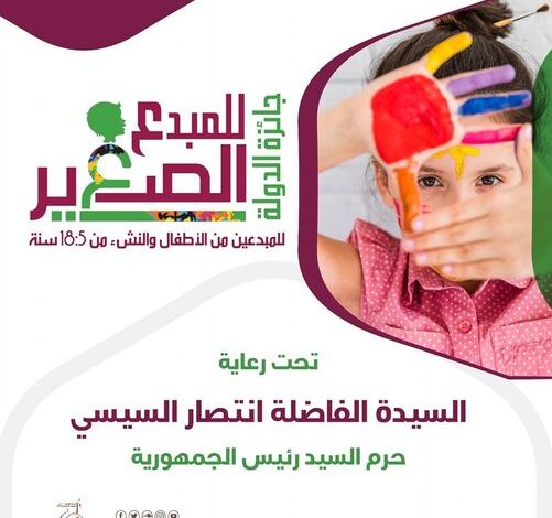 موعد تقديم مسابقة المبدع الصغير 2024