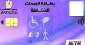 أماكن حملة هنوصلك لاستخراج بطاقة الخدمات المتكاملة اليوم الأحد 22 أكتوبر2023