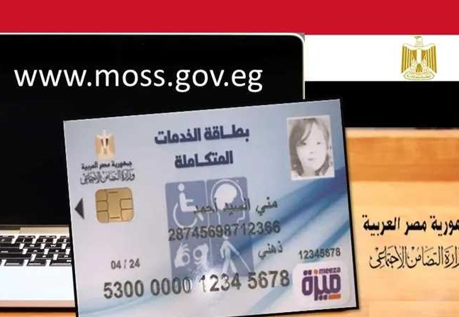 لاستخراج بطاقة الخدمات المتكاملة.. أماكن تواجد حملة هنوصلك اليوم الثلاثاء ٣ أكتوبر2023