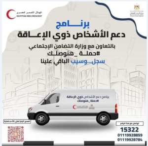 خريطة أماكن حملة هنوصلك لاستخراج بطاقة الخدمات المتكاملة 2023 اليوم