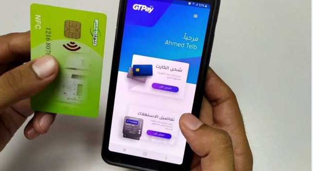 لذوي الهمم وكبار.. توفير خدمة شحن عدادات الكهرباء من المنازل (التفاصيل)