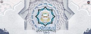سؤال وإجابة مسابقة المبشرون بالجنة السؤال الثاني والعشرون لينك حل مسابقة إذاعة القرآن الكريم