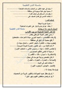 امتحان دراسات للصف الخامس الابتدائي الترم الاول 2023