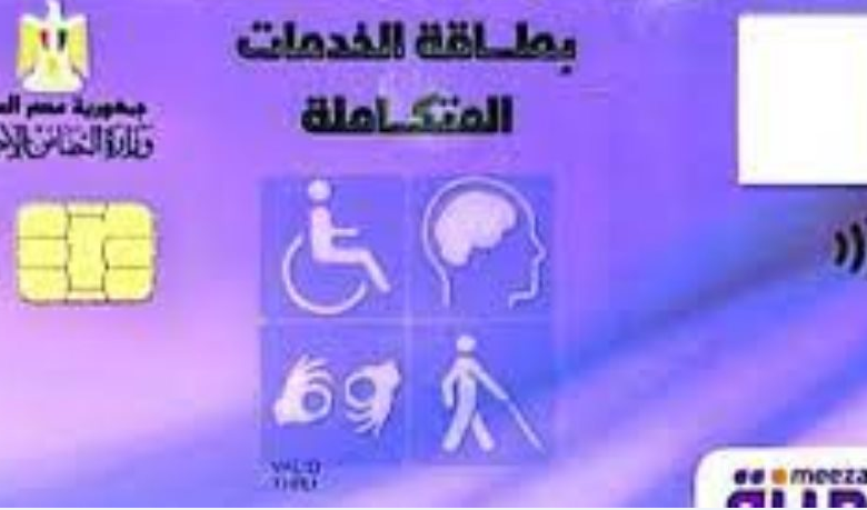 أماكن حملة هنوصلك اليوم الجمعة 17 نوفمبر2023 لاستخراج بطاقة الخدمات المتكاملة