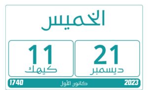 ورقة نتيجة اليوم