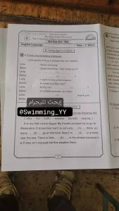 تسريب امتحان الانجليزي للصف الثالث الاعدادي الترم الاول