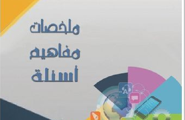 إتاحة المواد التعليمية والتدريبية للصفوف الدراسية من الرابع الابتدائي إلى الثالث الثانوي (الرابط)