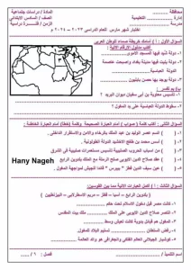 نماذج امتحانات دراسات شهر مارس 2024 للصف الرابع الابتدائي