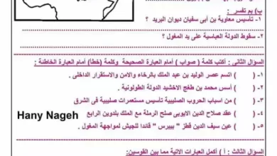 نماذج امتحانات دراسات شهر مارس 2024 للصف الرابع الابتدائي