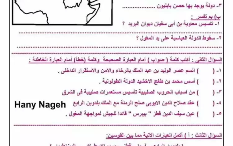 نماذج امتحانات دراسات شهر مارس 2024 للصف الرابع الابتدائي