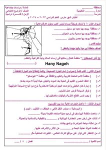 نماذج امتحانات دراسات شهر مارس 2024 للصف الرابع الابتدائي
