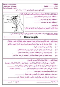 نماذج امتحانات دراسات شهر مارس 2024 للصف الرابع الابتدائي