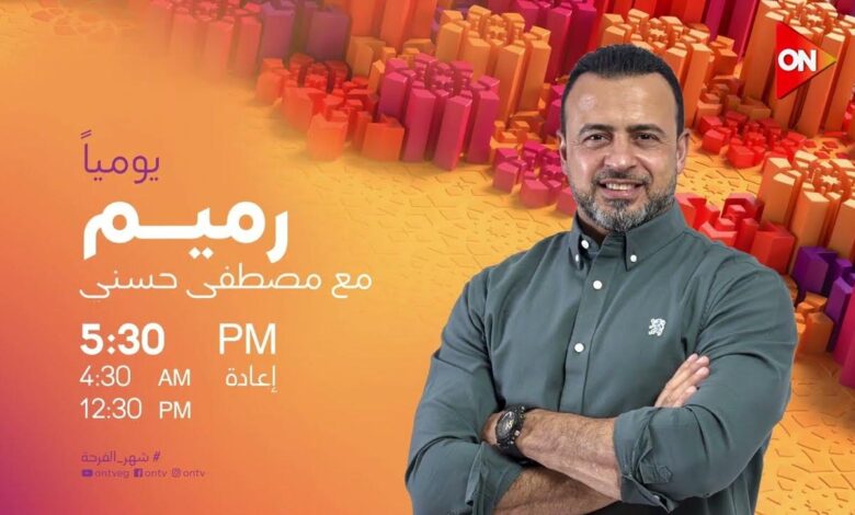 موعد إذاعة وإعادة برنامج مصطفى حسني رمضان 2024