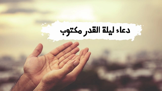 الليالي الوترية رمضان 2024