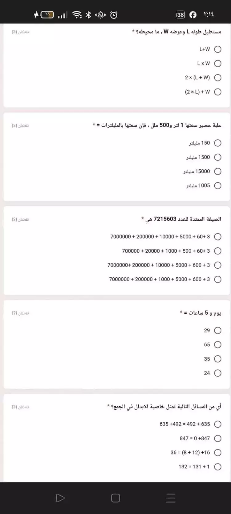 نماذج امتحانات tofas