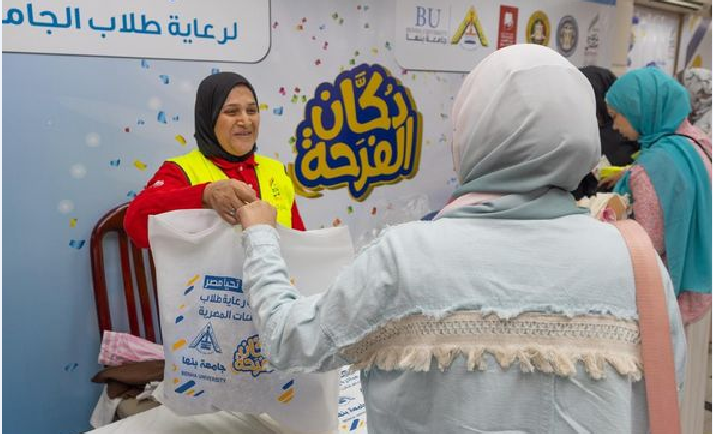 مبادرة دكان الفرحة تفتح أبوابها من اليوم وحتى 2 مايو لطلاب جامعة بنها