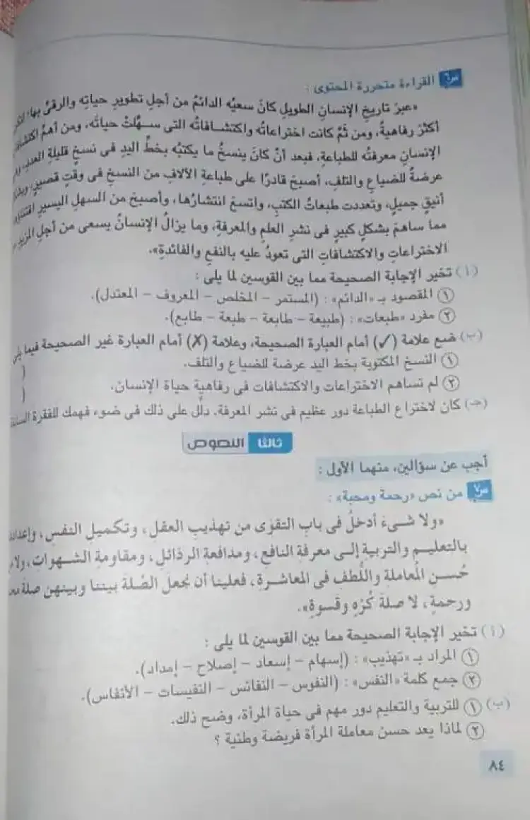 حل محافظات كتاب الامتحان عربي للصف الثالث الإعدادي 2024