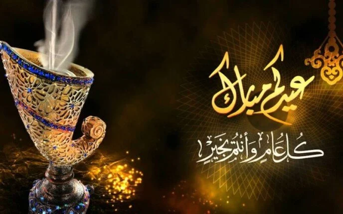 صور عبارات تهنئة بمناسبة عيد الأضحى المبارك 2024