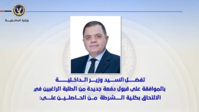 المؤهلات المطلوبة في تقديم كلية الشرطة 2024 2025
