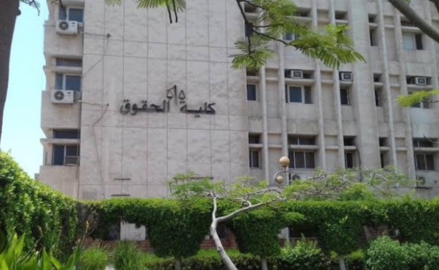 رابط نتيجة كلية حقوق جامعة إسكندرية 2024 بالرقم القومي فقط