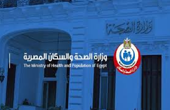 مواعيد العمل بالوحدات الصحية ومكاتب الصحة خلال أجازة عيدالفطر المبارك